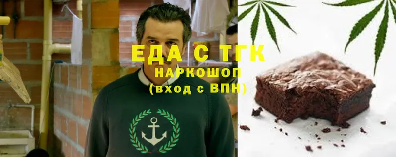 Еда ТГК марихуана  Багратионовск 