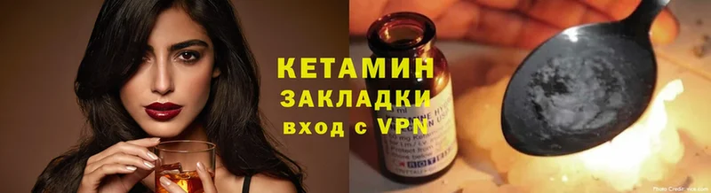 КЕТАМИН ketamine  купить  сайты  Багратионовск 