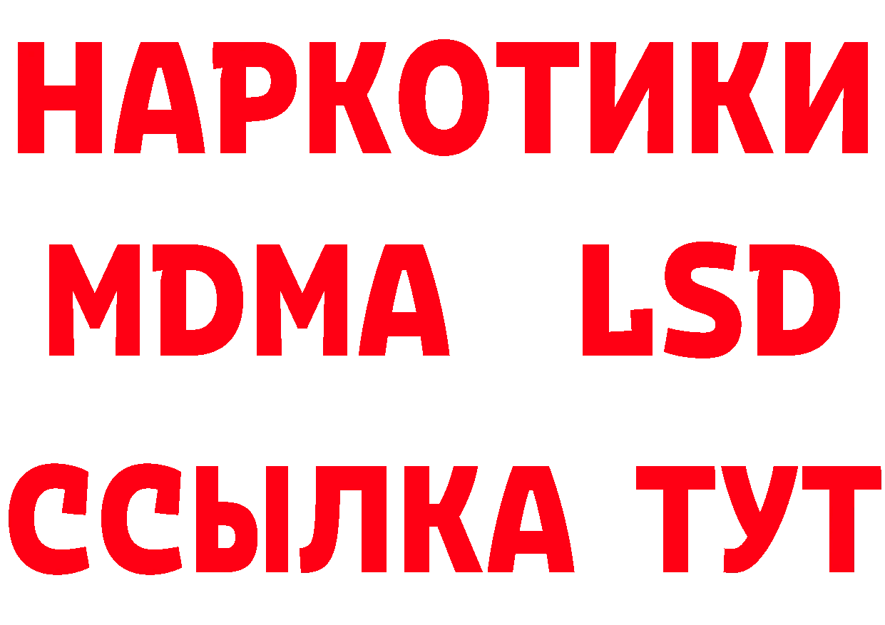 КЕТАМИН ketamine tor мориарти hydra Багратионовск