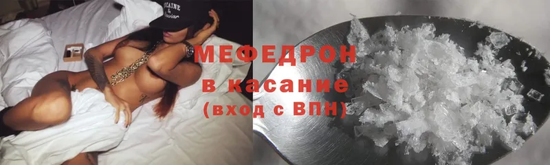 МЯУ-МЯУ mephedrone  Багратионовск 